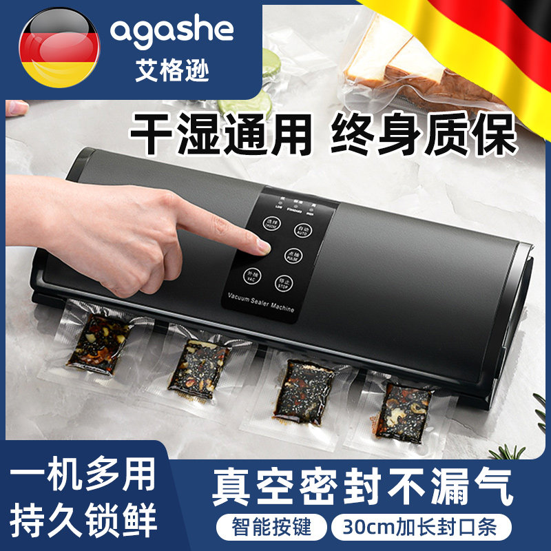 家用抽真空食品包装袋密封口机全自动干湿两用小型保鲜塑封抽空机,厨房电器,食品保鲜真空机,淘宝优惠券,粉丝福利购,淘宝优惠卷