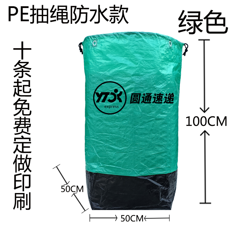 快递物流中转袋打包袋可定制环保袋耐磨防水周转集包袋