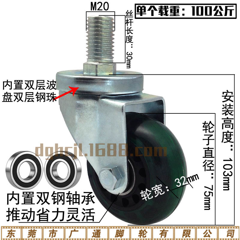 3寸M20丝杆万向聚氨q酯脚轮工业机器设备PU滚轮双轴承耐磨转向轱