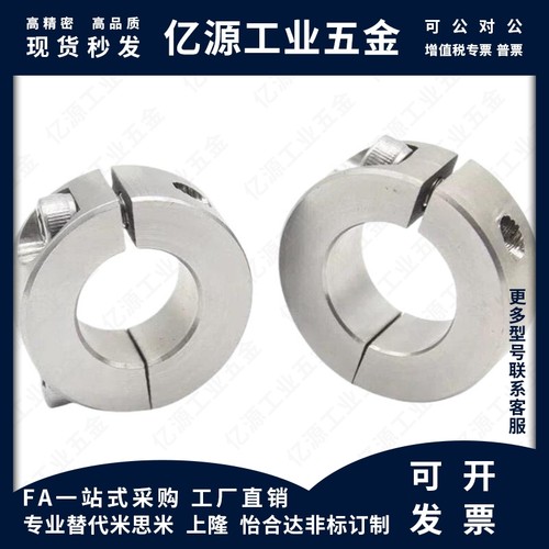 分离型固定环PSCSP 8 10 12 15 16 20 25 30 35 40 50-8 10 12 22