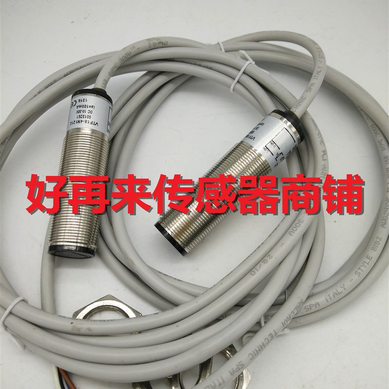 光电开关VTF18-4N1212 VTF18-4P1212 VTE18-4N4212 VTE18-4P4212