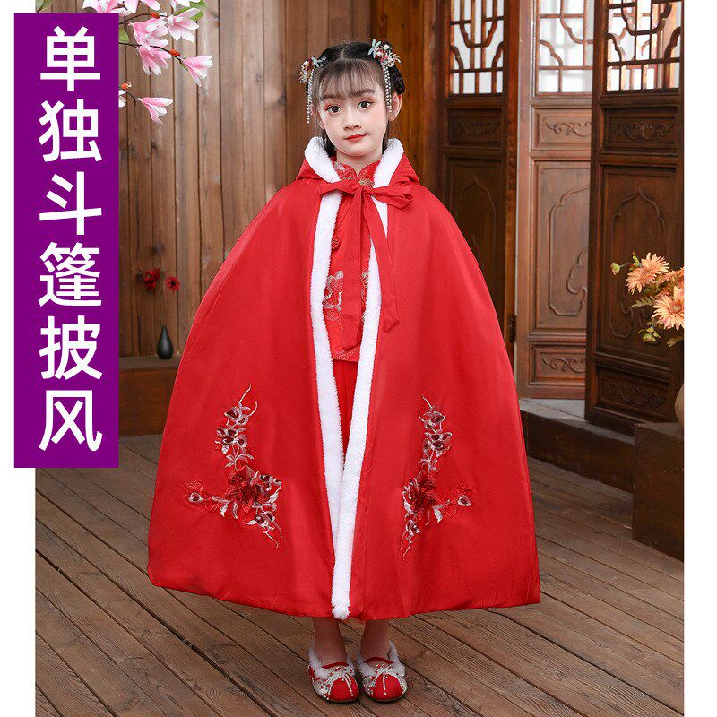 汉服披风a女童加绒儿童斗篷古装服装配饰加厚保暖秋冬中国风外套