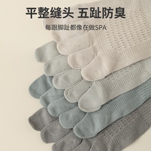 五指袜男士夏季薄款脚趾分开袜防臭透气短款分趾指头脚汗短腰