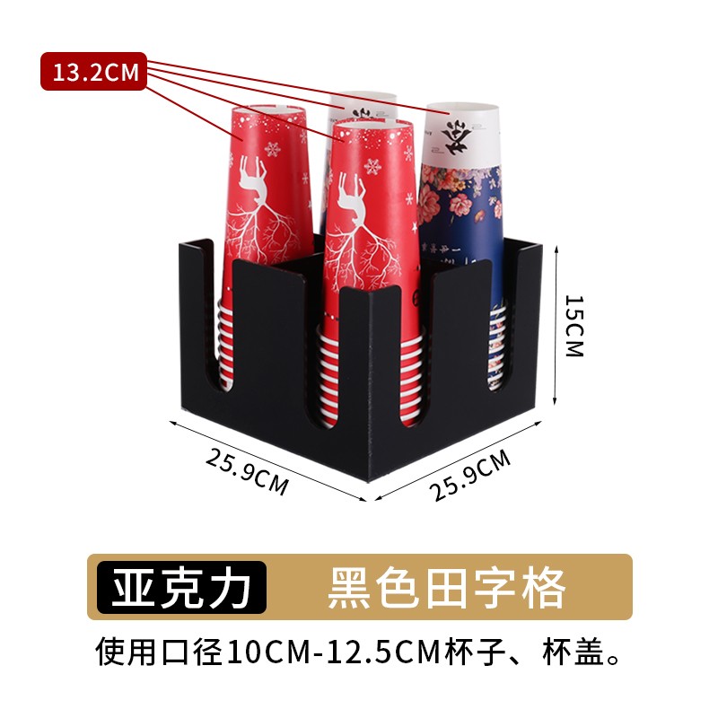 大口径杯架吧台收纳架杯盖置放架亚克力取杯器R餐厅纸巾奶茶店商