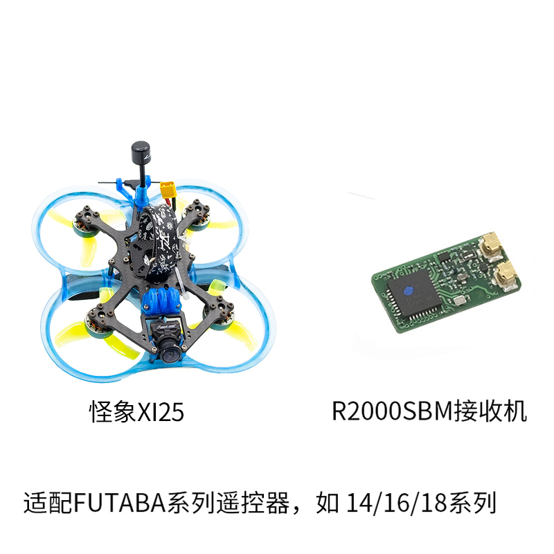 热销中怪象25装清穿越机套高 FPV数字图传VISTA 2.5寸 花飞航拍室