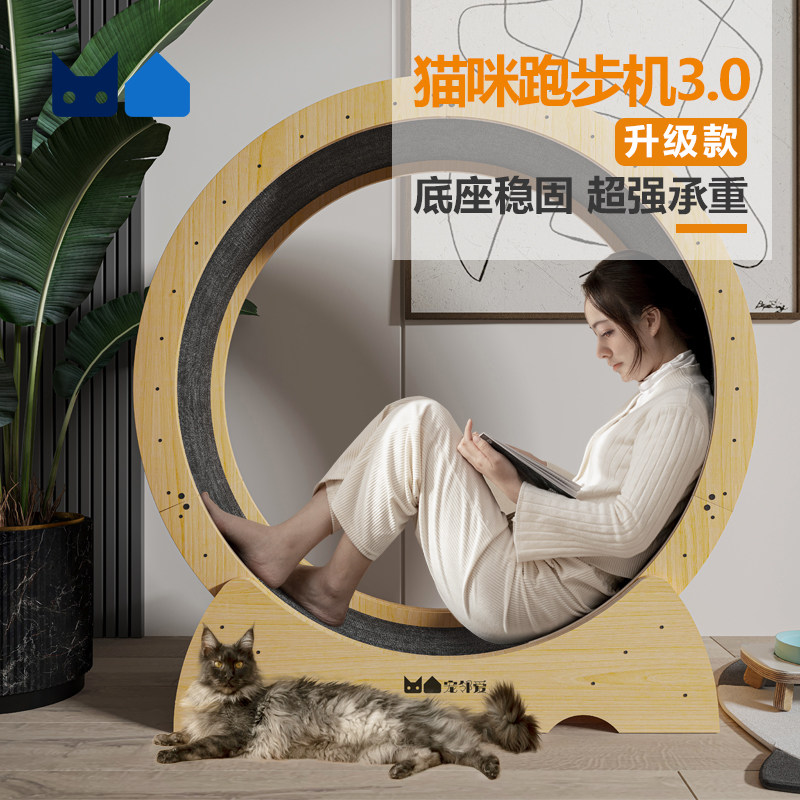 新品宠物喵咪跑步机高纤维板健身静音H滚轮抖音网红实木跑轮猫爬