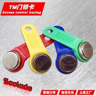 巡更钮 iButton信息钮 IB卡 新品 智能卡 手柄卡TM1990卡 TM卡电子