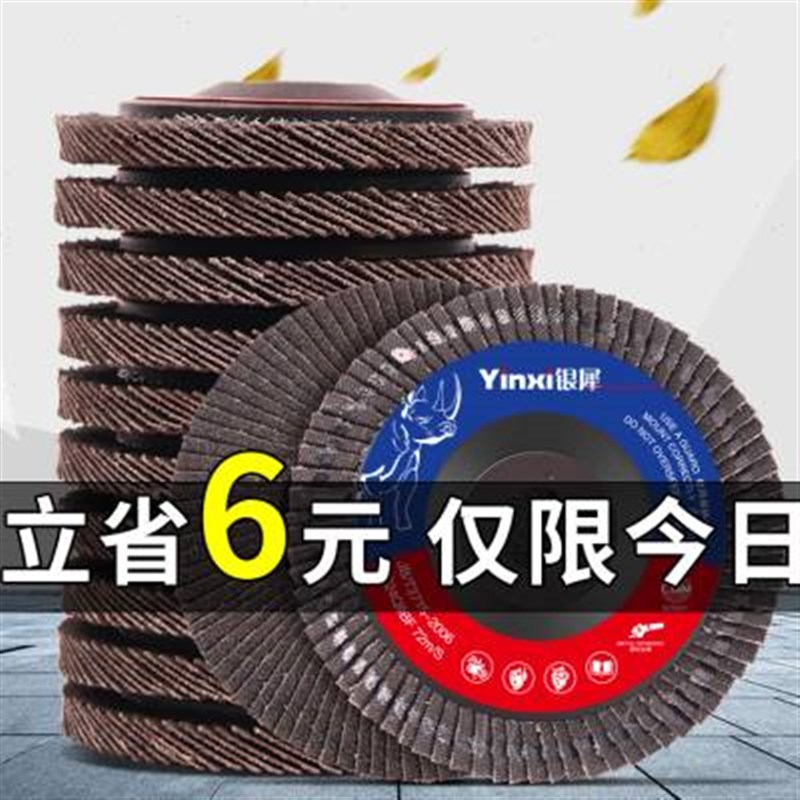 银犀100百叶片 加厚百页片打磨片抛光片角磨机百叶轮平面砂布轮