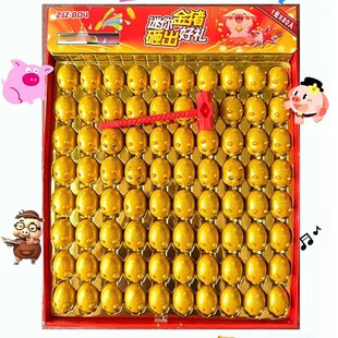 网红洞洞乐80个砸金猪可爱迷你猪猪学校门口摆摊砸奖玩具学生流行