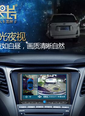 探长H系列360全景汽车行车记录仪高清夜视倒车影像泊车辅助黑匣子