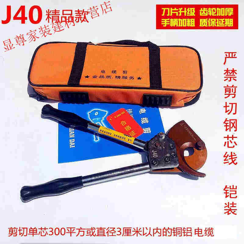 棘轮式电缆剪断线钳齿轮线缆剪刀钢绞线剪手动剪剥线器J52普通款