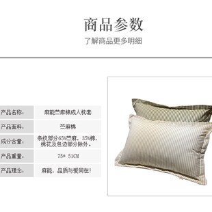 麻能苎麻棉大人枕头套夏季透气凉席C配套安睡枕皮包边棉麻儿童枕