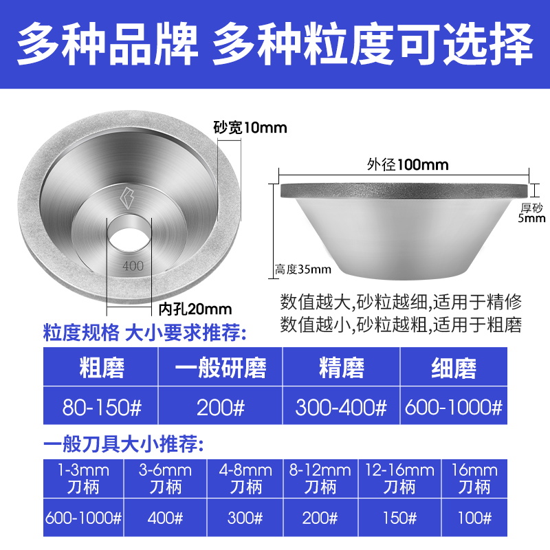一品碗型合金砂轮金刚石碗形砂轮磨刀机角磨机铣刀钨钢钻头丝攻