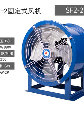 SF低噪c声轴流通风机小型工业圆筒管道通风强力排风扇