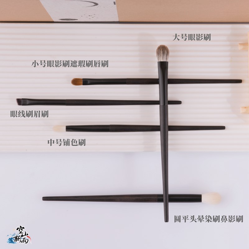 清川澹眼部套刷送刷包 晕染刷眼影刷遮瑕刷眉刷唇刷 初学者眼部套