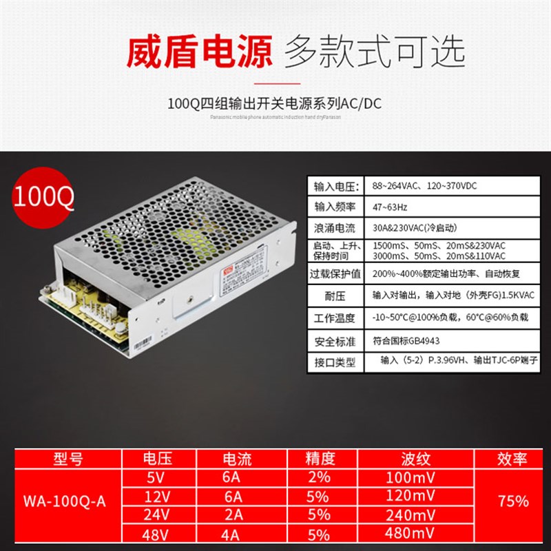 速发100Q-A四组输出娃娃机铝壳开关电源 5V6A12V6A24V2A48V4A厂家