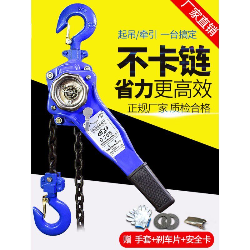 手扳葫芦0.75t/1t/1.5t/2t/3吨手摇吊葫芦拉紧线器手动手板搬葫芦