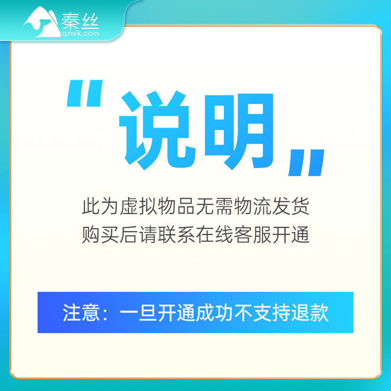 秦丝生意通手机app开单打单库存管理系统收银记帐出入库云zerp软