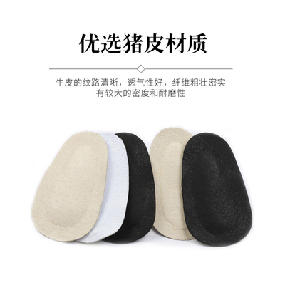 磨脚半码垫高跟鞋自贴防磨脚贴后跟贴防磨脚薄款女男脚后跟帖神器