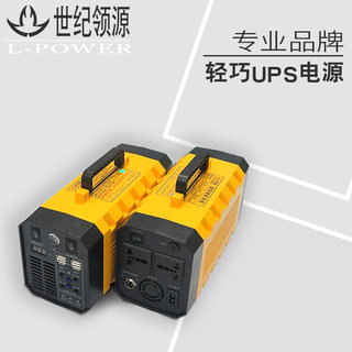 多功能便携式应急汽车n启动电源户外在线ups笔记本移动电源220V