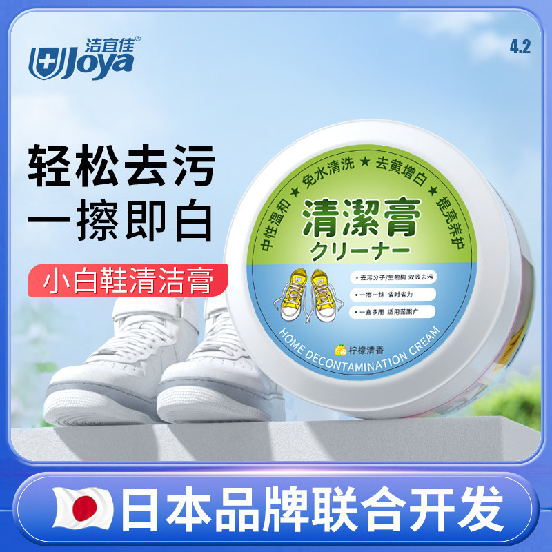 热销小白鞋清洗剂去污增白去黄清洁膏擦鞋神器去氧化洗鞋刷鞋免洗