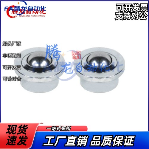 怡合达钢制万向球QDA01-16/25 QzDB01-15 QDB06-8/15冲压法兰式