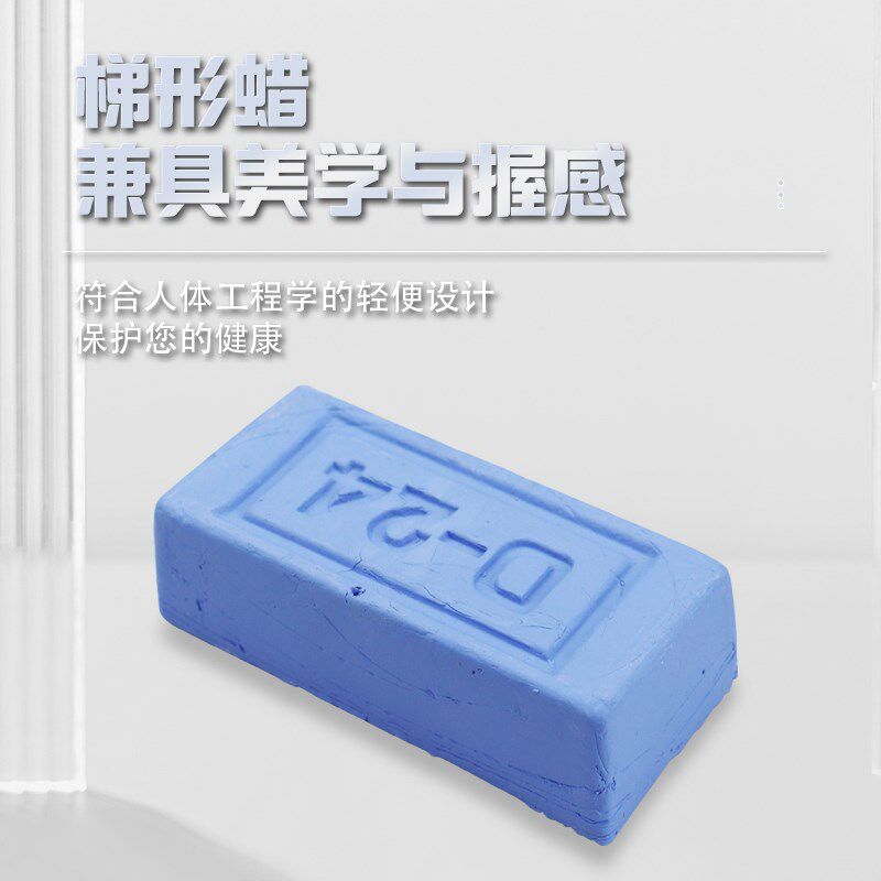 现货牙科纯钛抛光蜡贵金属抛光蓝蜡合金镜面抛光纯钛基台基托抛光