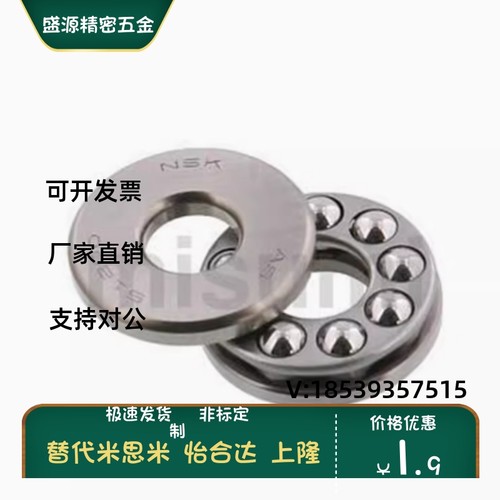 B51100 51101 51102 51103 51104 51105 51106 SB51200推力球轴承