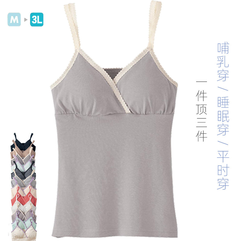 纯棉哺乳吊带背心女哺乳衣上衣交叉式孕妇裙哺乳睡衣薄款免穿文胸,孕妇装/孕产妇用品/营养,哺乳吊带,淘宝优惠券,粉丝福利购,淘宝优惠卷