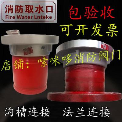 消防水箱a水池法兰取水口消防车专用消防取水口吸水管接口DN150