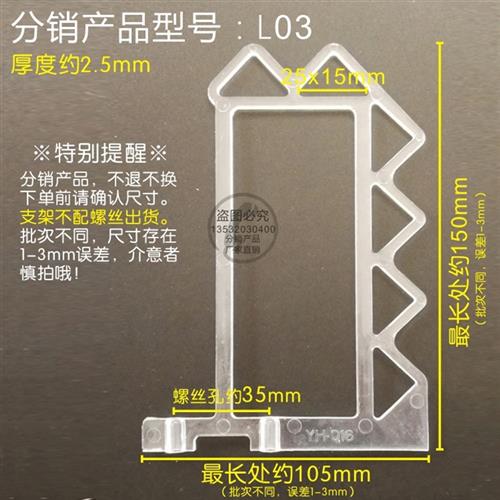 高货现货速发灯具配件 吸顶灯水晶灯平板低压灯 塑料玻璃支架 压
