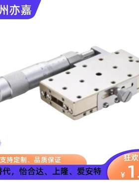 同米思米不锈钢加长型手动位移滑台XSGL40 60精密长行程位移台