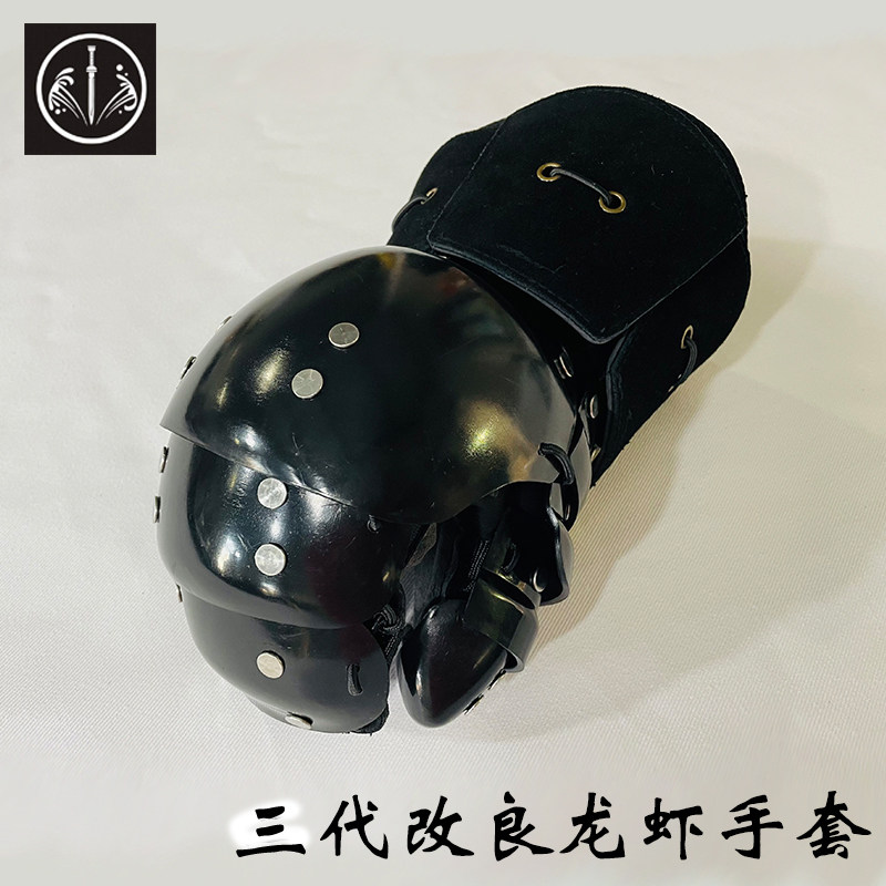 一浪 龙虾手 hema手套五指护手d 钢剑对练护具剑术兵击护具钢剑手