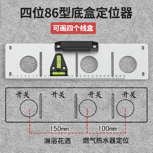 水电工画线神器水电暗盒划线辅助器电工86底盒画盒定位专用工具
