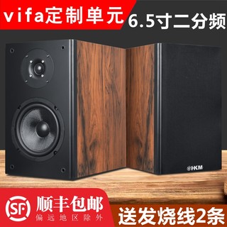 hifi无源音箱惠威喇叭DIY6.5寸书架音响二分Q频发烧高保真家用一