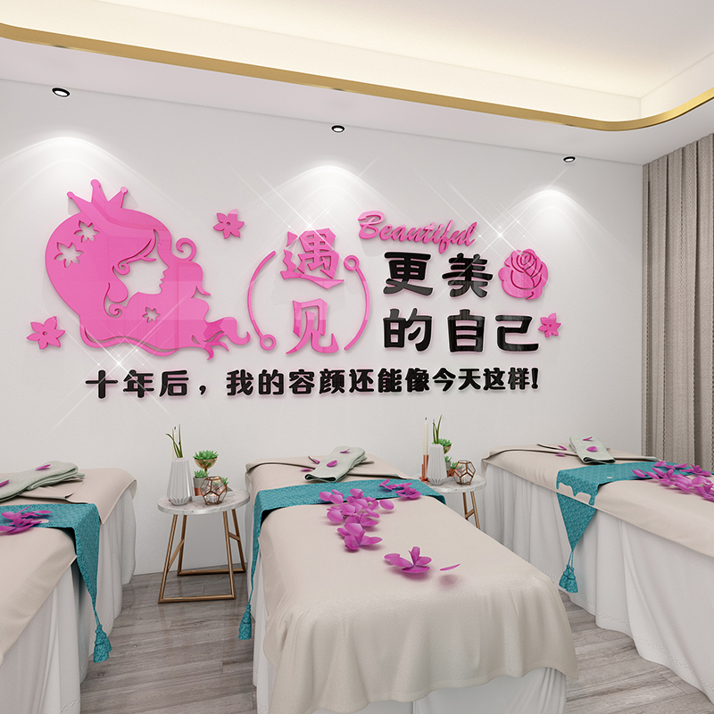 美容院装饰3d立体墙贴创意养生馆楼梯间背景墙面店铺轻奢布置贴画图片