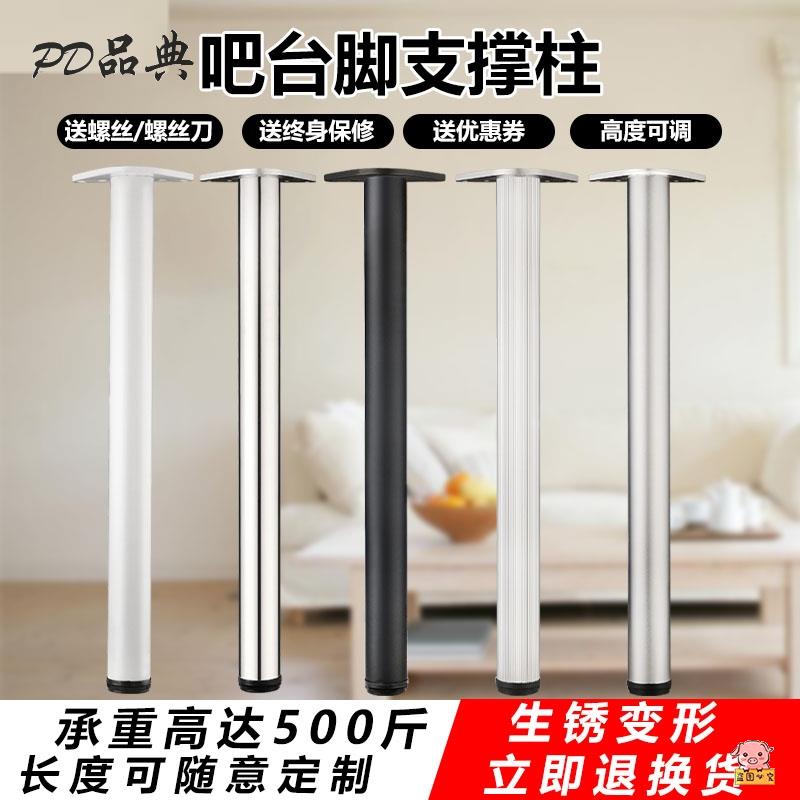 金属加厚不锈钢吧台脚支撑柱可调节E桌脚支架电脑橱柜脚家具支撑