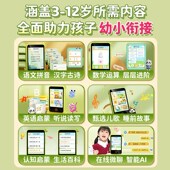 满分树熊猫口袋学习机语数英学习宝幼儿园到小学生儿童早教机识字