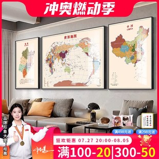 世界中国省份地图装饰画客厅沙发背景墙挂画办公室高级感三联壁画