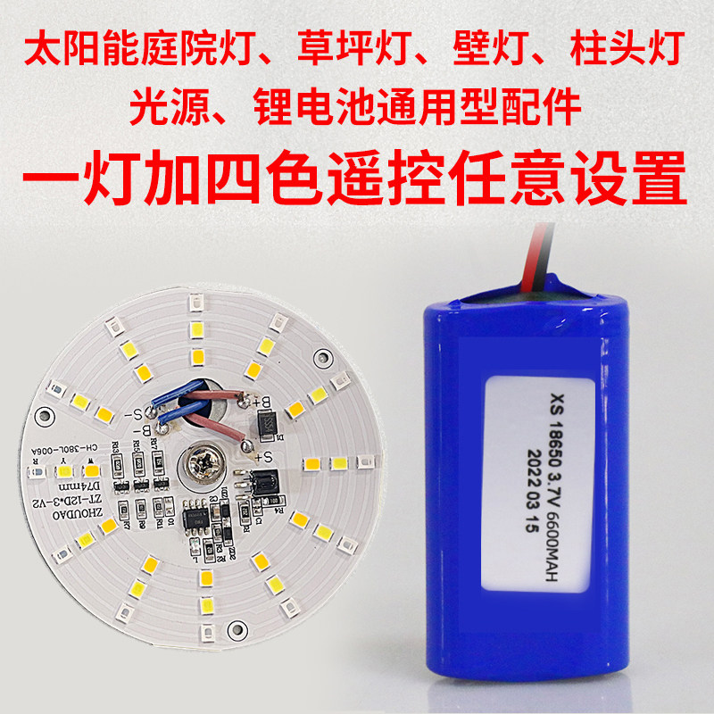 现货太阳能柱子灯圆形光源板柱头灯灯源维修石头灯灯芯3.7v灯板配