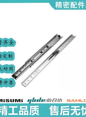 重载型怡合达三节式工业滑轨IDB21-300 350 400 450 500 550 800