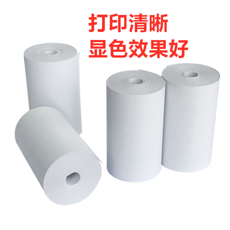 工厂销天乐全自动电脑验光仪机RM-B9000热敏打印机打印纸木浆纸足