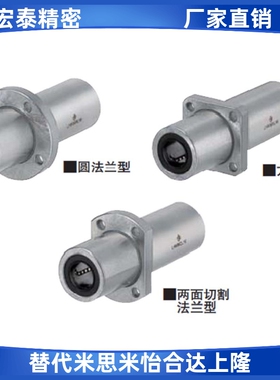 带法兰直线轴承加长型LHKMRNL LHKMSNL LHKMCNL10 12 13 16202530