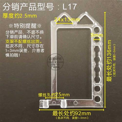 高货现货速发灯具配件 吸顶灯水晶灯平板低压灯 塑料玻璃支架 压