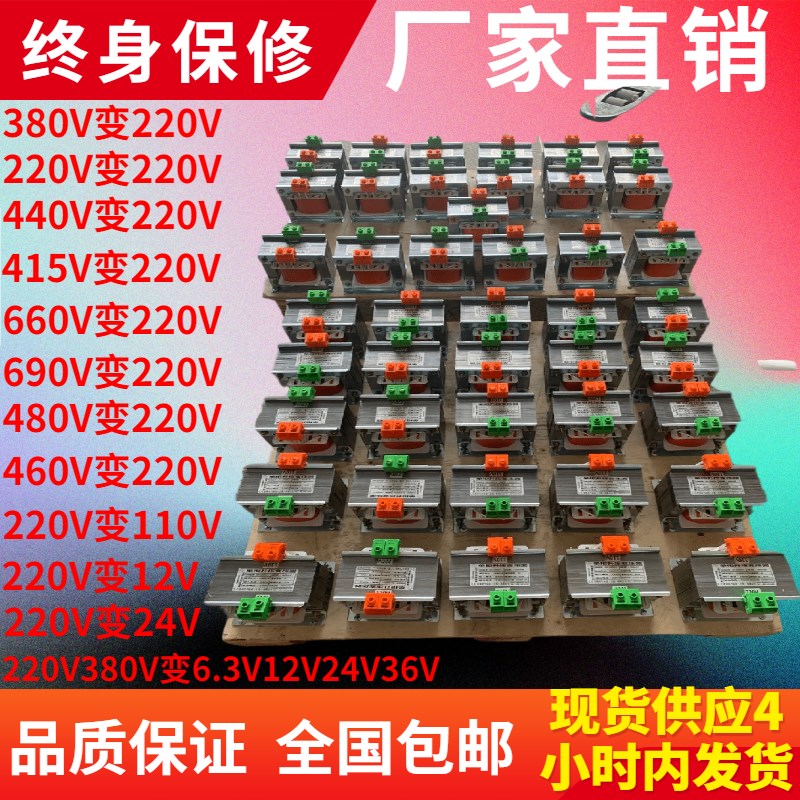 220V转/变6f90V升压隔离变压器BK-50/63/150/450/650/700/1200VA