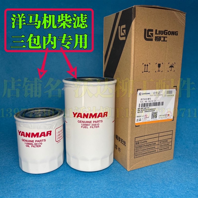 网红新品906c906d9055e9v06E机柴滤机油滤柴油滤油水分离器滤洋马 五金/工具 挖掘机 原图主图