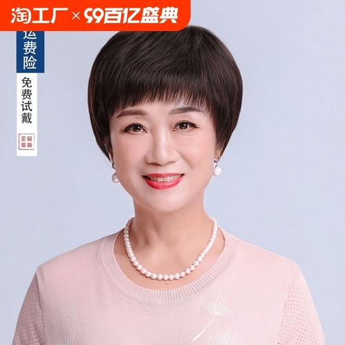 假发中老年女妈妈款真发全真短发自然全头套夏天薄款刘海轻薄真人