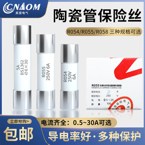 陶瓷保险丝管RO5i5熔断器054熔芯058芯子5x20 5x25 6x30规格齐全