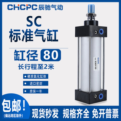 推荐亚德客型标准气缸SC80*25X75X100X125X150X175X200X300X400X5