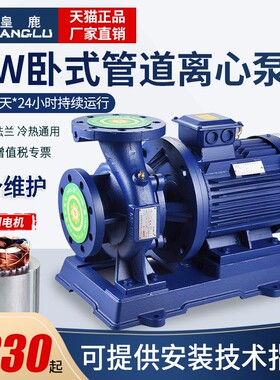 ISW管道离心泵管道泵380V卧式增压泵工业冷热水循环泵锅炉冷现货